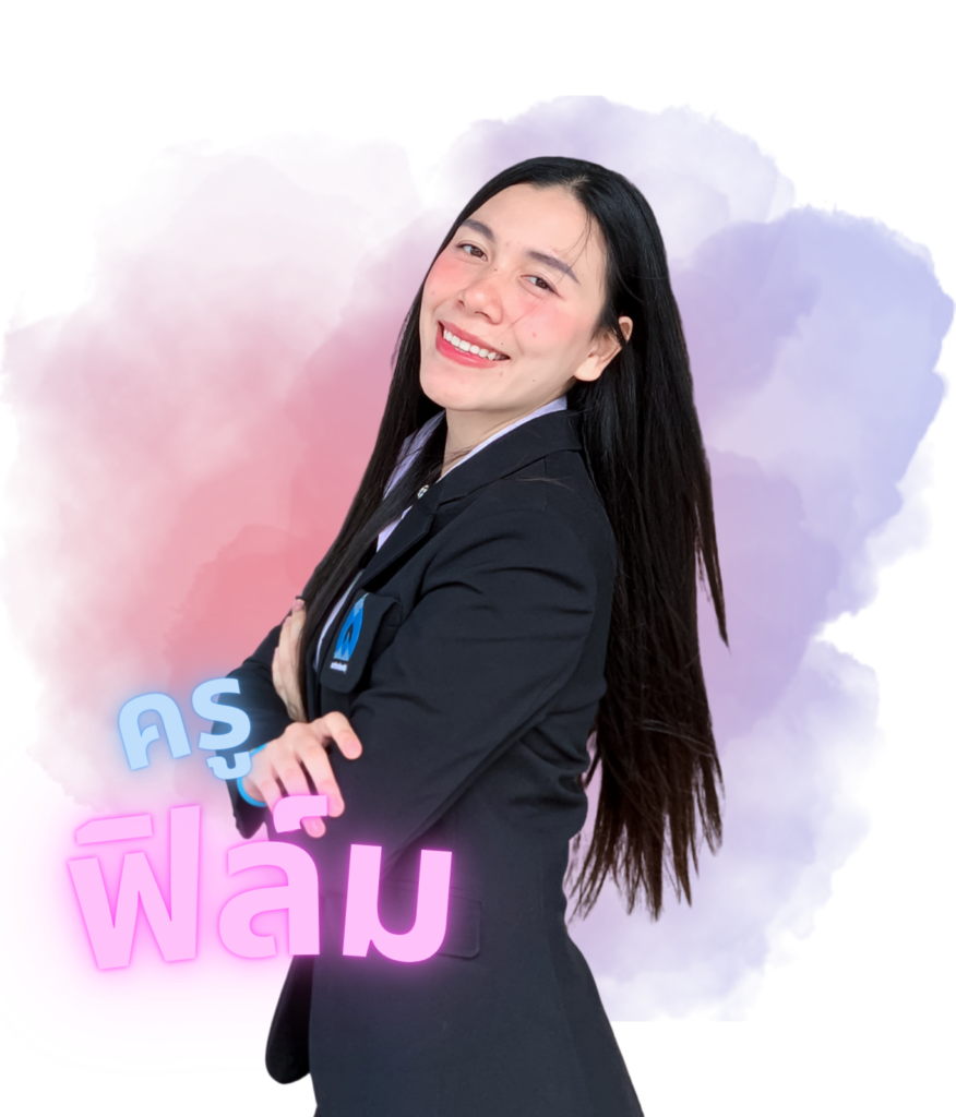 ครู (10)